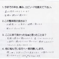 富山県高岡市の女性整体師 フジマキ整体院